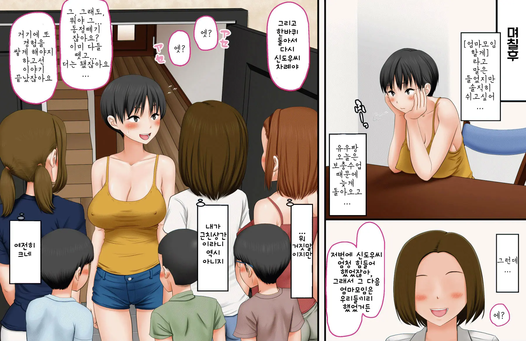 DQN Mamatomo No Musuko-Tachi No Nama Onaho Ni Sareta Bakunyuu Mama | 불량한 엄마친구의 아들들의 생 오나홀이 되어버린 폭유 마마